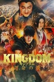 キングダム 運命の炎 HD film izle